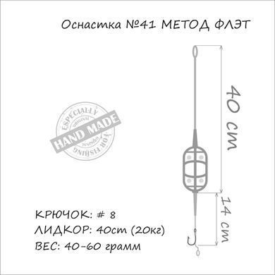 Оснащення коропове ORANGE #41 Classic Flat Method Leadcore, для бойлу, 40 гр., в уп. 1 шт.