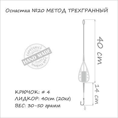Оснащення коропове ORANGE #20 Method Feeder Leadcore, для бойлу, 50 г, в уп. 1шт