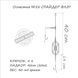 Оснащення коропове ORANGE #52 Spider Flat Method Leadcore, для бойлу, 30г, в уп. 1 шт