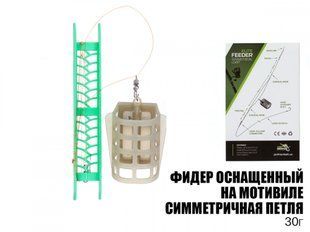 Монтаж ПрофМонтаж оснащений на мотовилі " симетрична петля", 30г (годівниця пластикова)