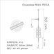 Оснащення коропове ORANGE #21 River Feeder Leadcore, 80г, в уп. 1 шт