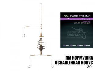 Монтаж готовий ПрофМонтаж конус, 30г