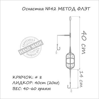 Оснащення коропове ORANGE #42 Classic Flat Method, для бойлу, 50г