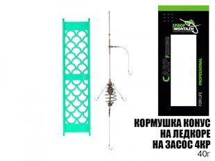 Монтаж ПрофМонтаж конус на лідкорі (на засос 4 гачка.), 40г,