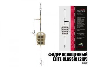 Монтаж ПрофМонтаж оснащений Elite-Classic (2 кр), 60г (годівниця пластикова)