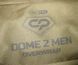 Накидка для коропового намету Carp Pro Diamond Dome 2 Men 5000мм
