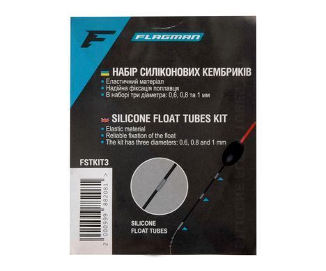 FLAGMAN Набір силіконових кембриків (0,6мм,0,8мм,1мм) SILICON FLOAT TUBES KIT 3 SIZES