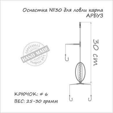 Оснащення коропове ORANGE #30 Гарбуз, 30 г, в уп. 1шт